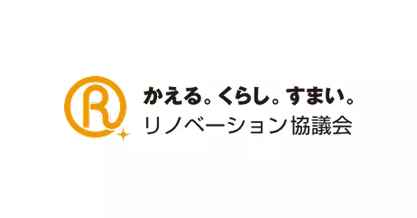 リノベーション協議会