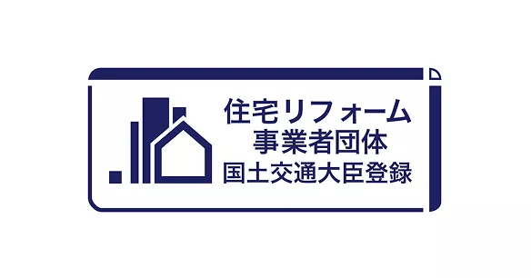 住宅リフォーム事業者団体